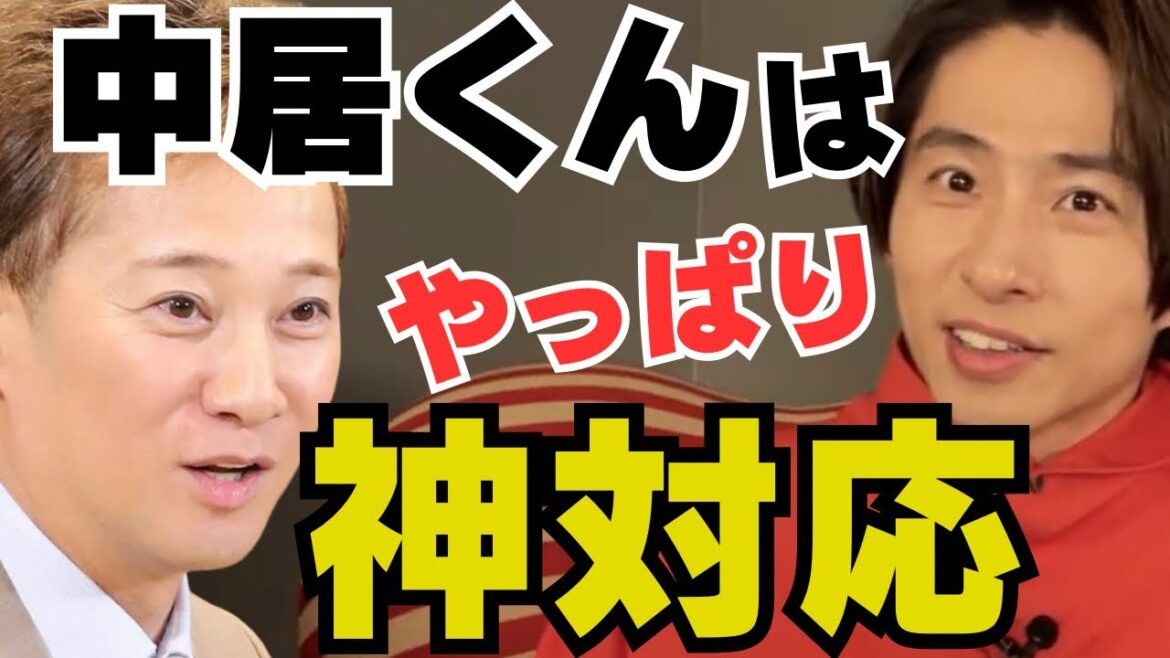 【三宅健】中居くんってやっぱり凄いんですよね。SMAPのリーダーはこの人しか出来ない【TOBE切り抜き SMAP 中居正広 木村拓哉 稲垣吾郎 草なぎ剛 香取慎吾 のんびりなかい】