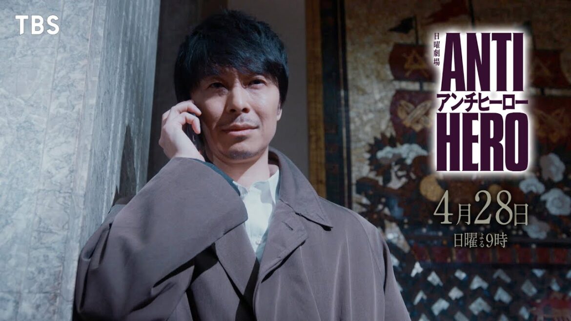 『アンチヒーロー』4/28(日)第3話 新たなる裁判…政界の暴力事件…【TBS】