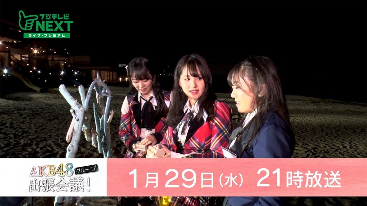 【公式】AKB48グループ出張会議!#11 ~9年目のHKT48/過去・現在・そして、未来!~後編