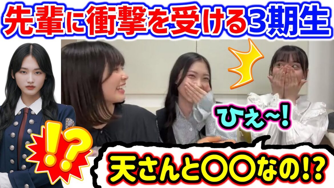 先輩の事が好き過ぎて興奮が止まらない谷口愛季と遠藤理子と石森璃花まとめ【文字起こし】櫻坂46