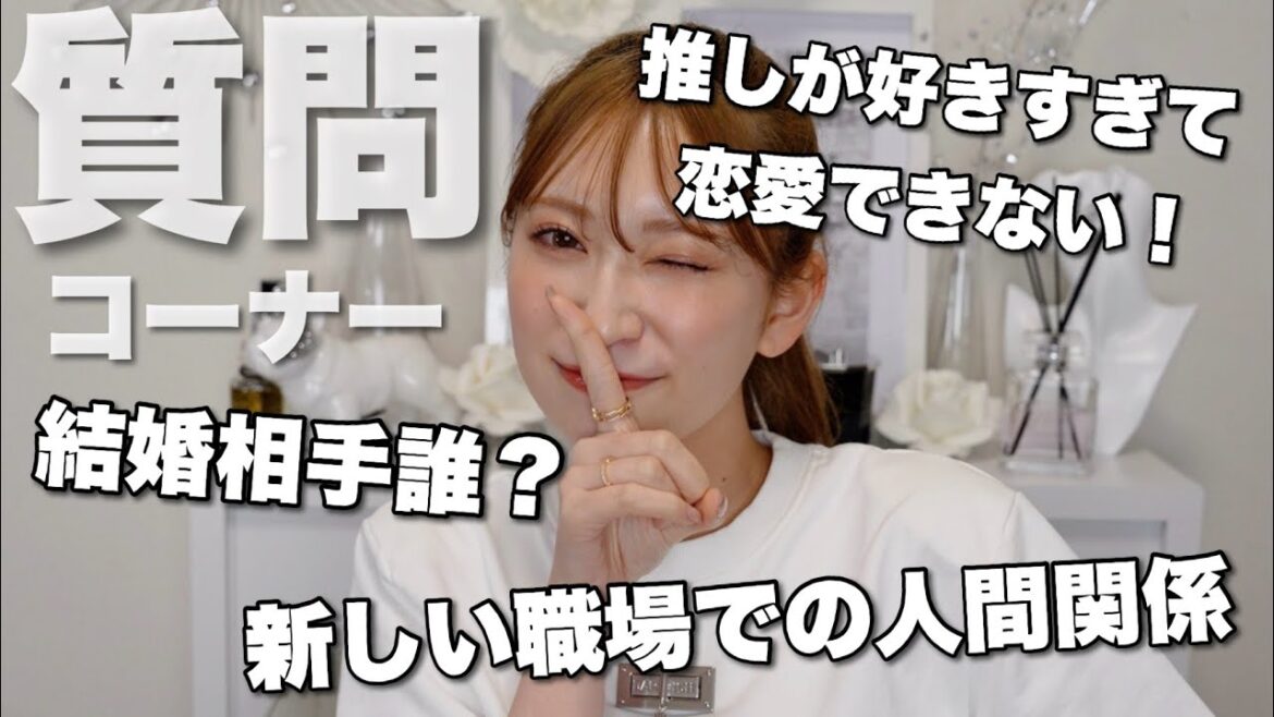 【質問返し】みんなからの質問に出来る限り答えていきます☕ 【結婚・恋愛・人間関係・美容】