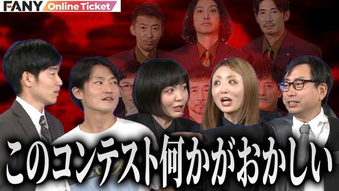 おいでやす小田猛抗議!ジャルジャル失格寸前?不可解なルールの数々…【プラン9が優勝するコンテスト】