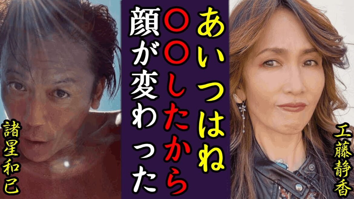 諸星和己の薬○疑惑で変わり果てた現在の姿…逮捕事件の真相に一同驚愕…!『光GENJI』センターと工藤静香の浮気数々の真相や歴代彼女の正体に言葉を失う…