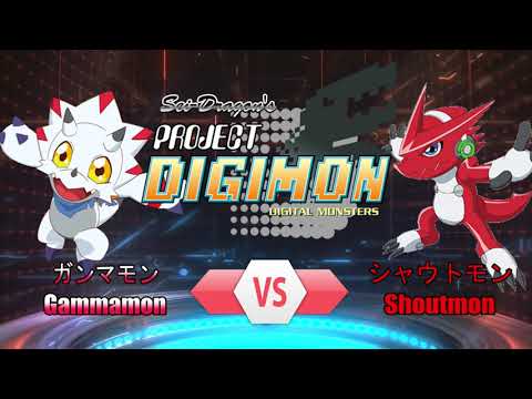 Project DIGIMON – 1 VS 1 ㊵ – ガンマモン VS シャウトモン (PDGM:Gammamon VS Shoutmon)