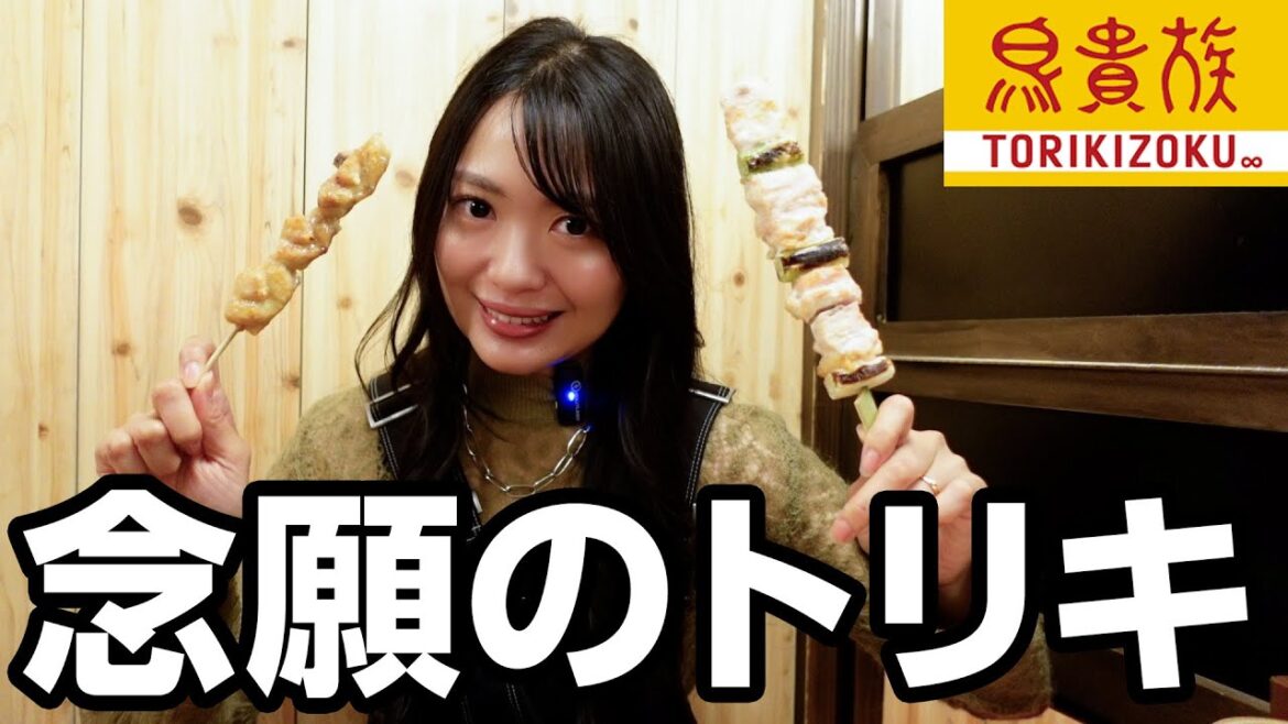 ※まさかの鳥貴族で結婚発表あります。。。