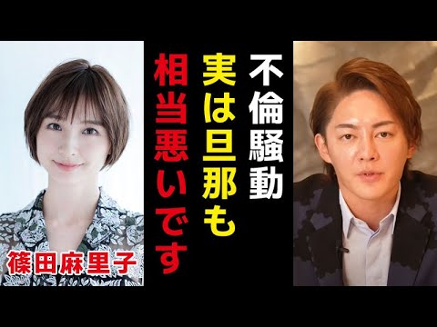 【青汁王子】ガーシーもビックリ、篠田麻里子の不倫について旦那が悪い理由を暴露します!
