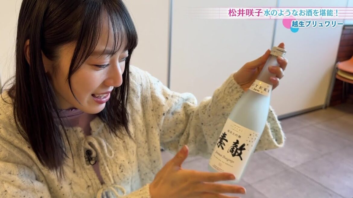 【松井咲子】お散歩中にブリュワリーを発見! おとな散歩