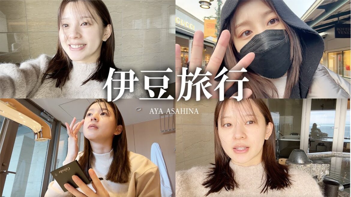 【ほぼすっぴん】ひたすらのんびりするだけ、という贅沢な2泊3日の伊豆旅行にいってきました🐟