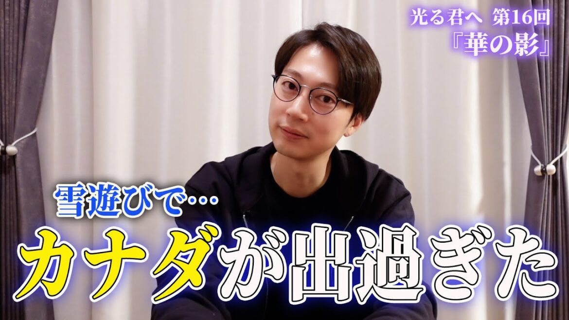 【光る君へ】金田の家で観てすぐ感想を話す!第16回【はんにゃ.金田】