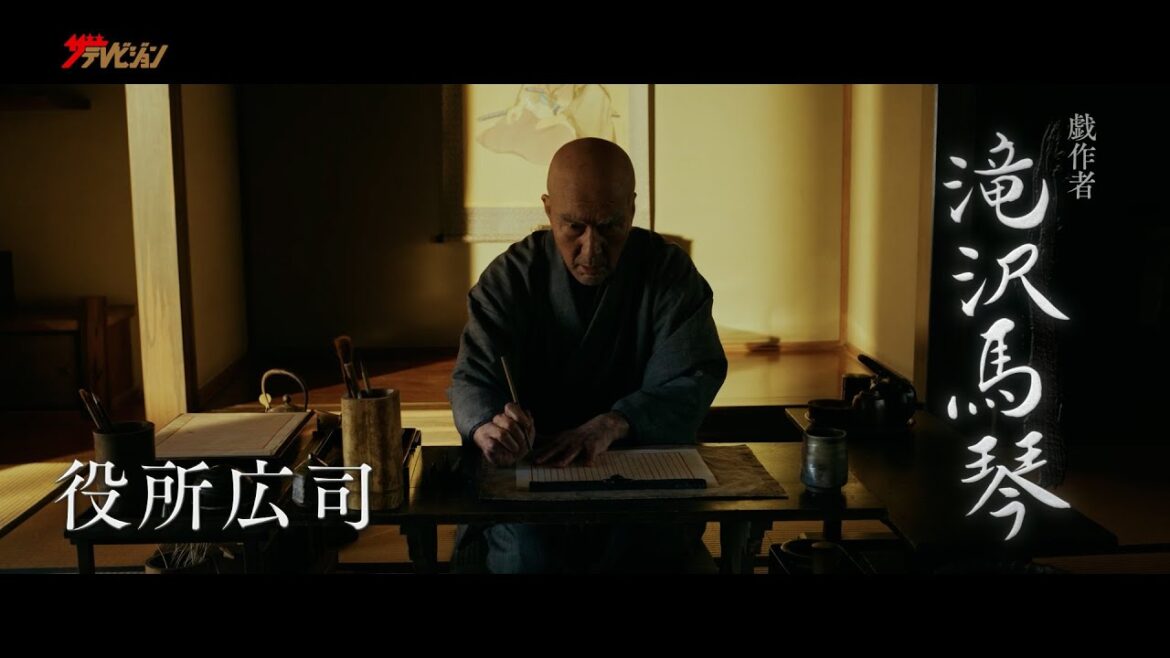 役所広司、『八犬伝』馬琴の作家としての執念を迫力満点に演じる!葛板垣李光人・渡邊圭祐ら新キャストも公開 映画『八犬伝』特報