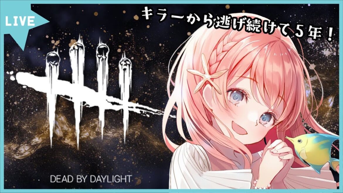 【DbD】アプデ内容公開されましたね!