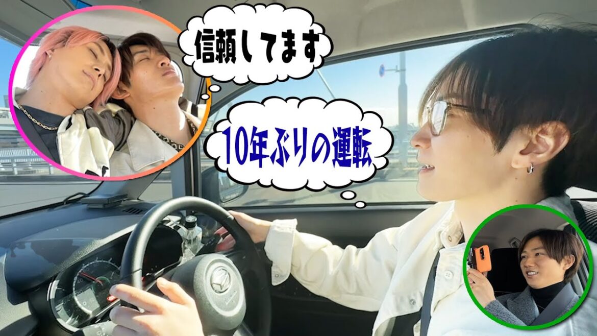 Snow Man【10年ぶりのハンドルにドキドキ🚗】運転ってこんな緊張するっけ?