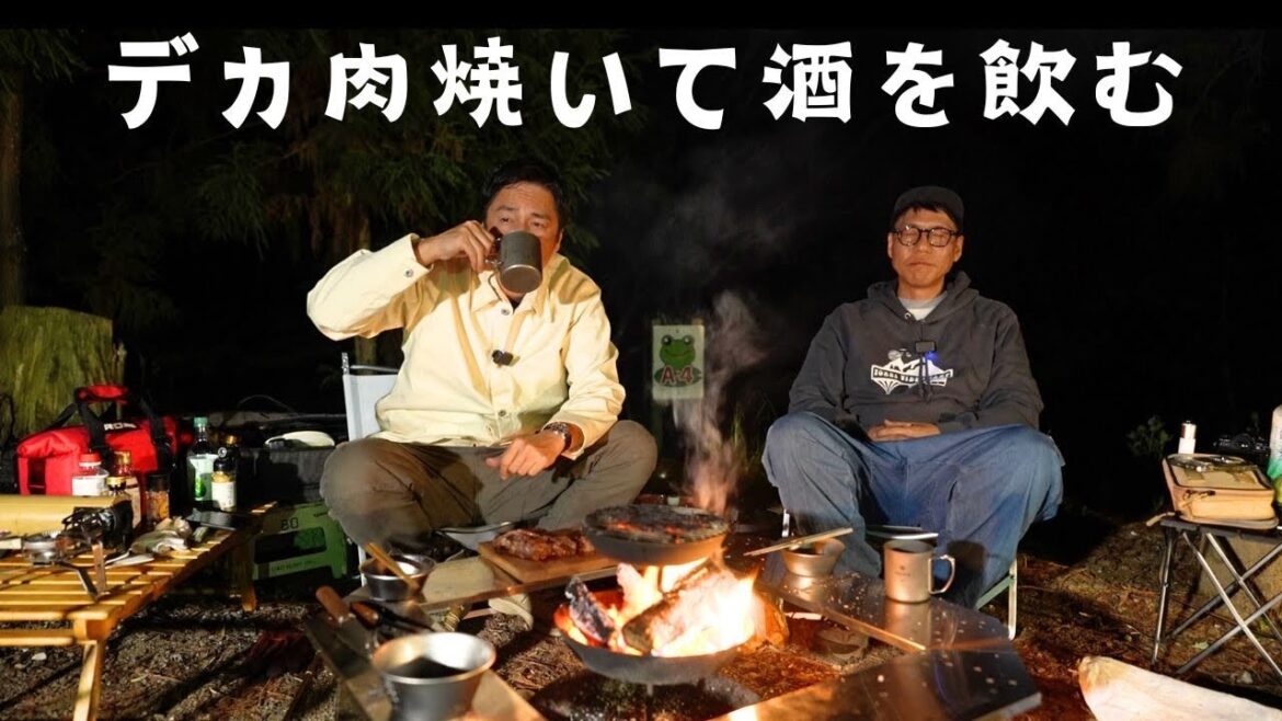 デカい肉を焼いて酒飲んで、そして朝からダッシュする誕生日の男【おじキャン】