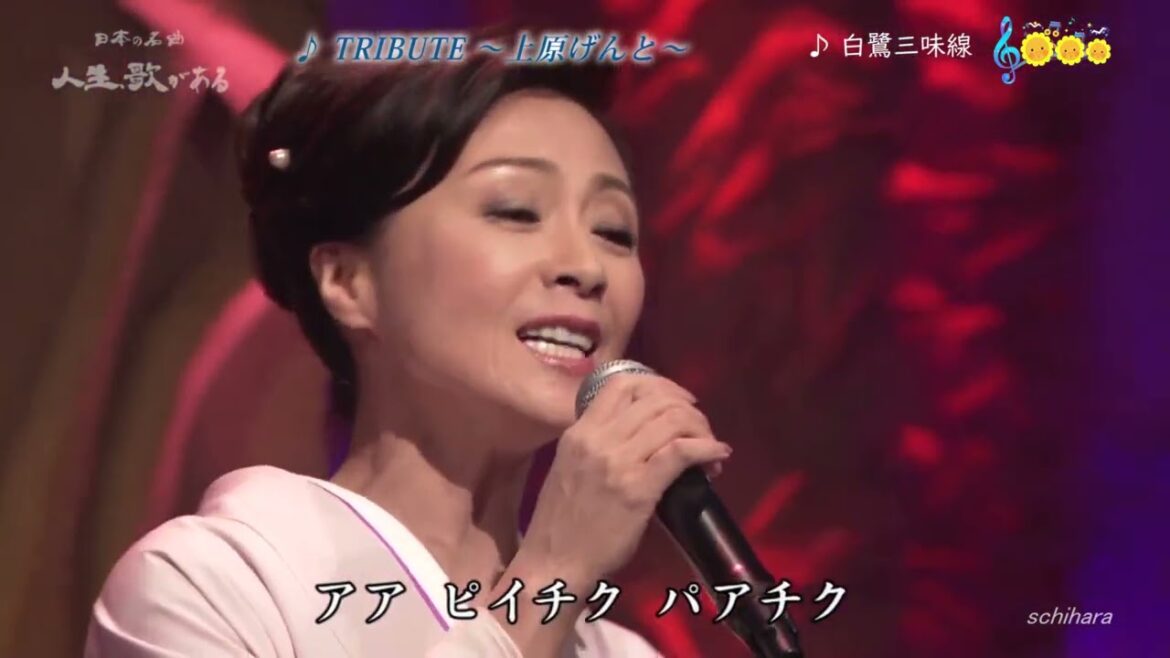 8851 SCR ♪ TRIBUTE ~上原げんと~ 全8曲 ☆ 布施明,城之内早苗,五木ひろし ほか ◇ 181107