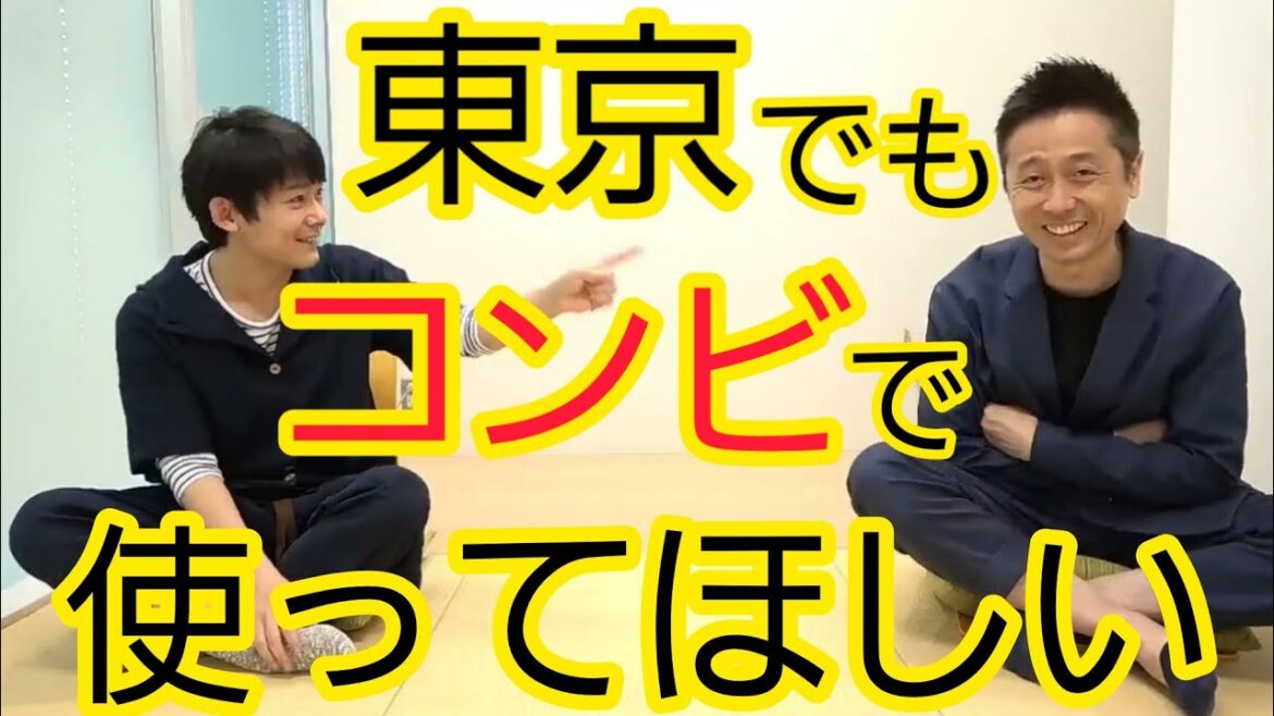 【芸人】コンビの目立つ方だけ使うな