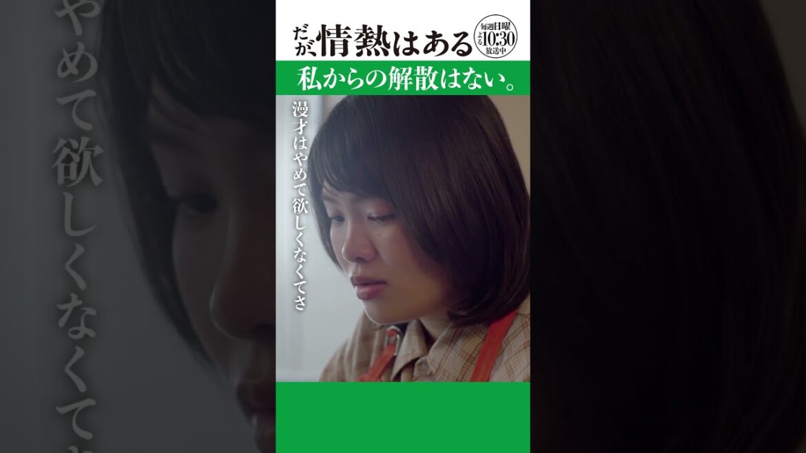 「私からの解散はない」#だが情熱はある #森本慎太郎 #富⽥ 望⽣ #shorts