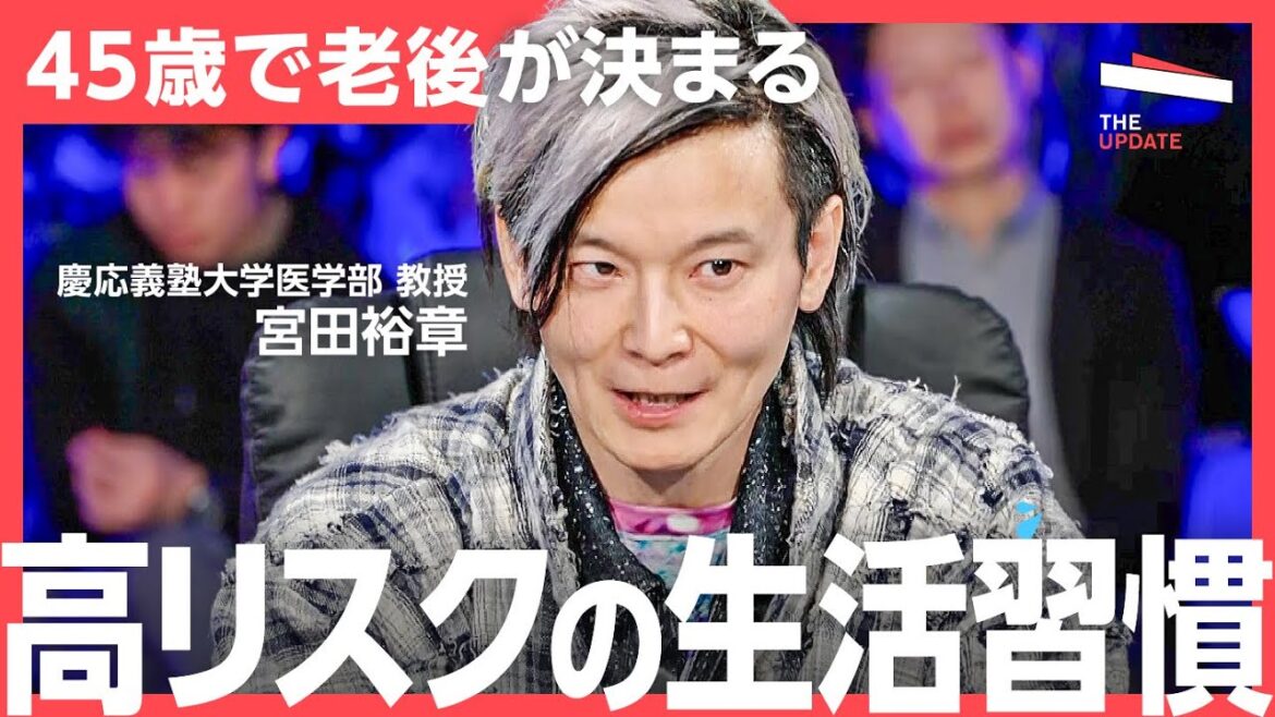 「今やらないと後悔する」がん、糖尿病、心筋梗塞のリスクを予防するためにできることとは?(ゲスト:佐々木裕子氏、林英恵氏、宮田裕章氏、和賀巌氏)
