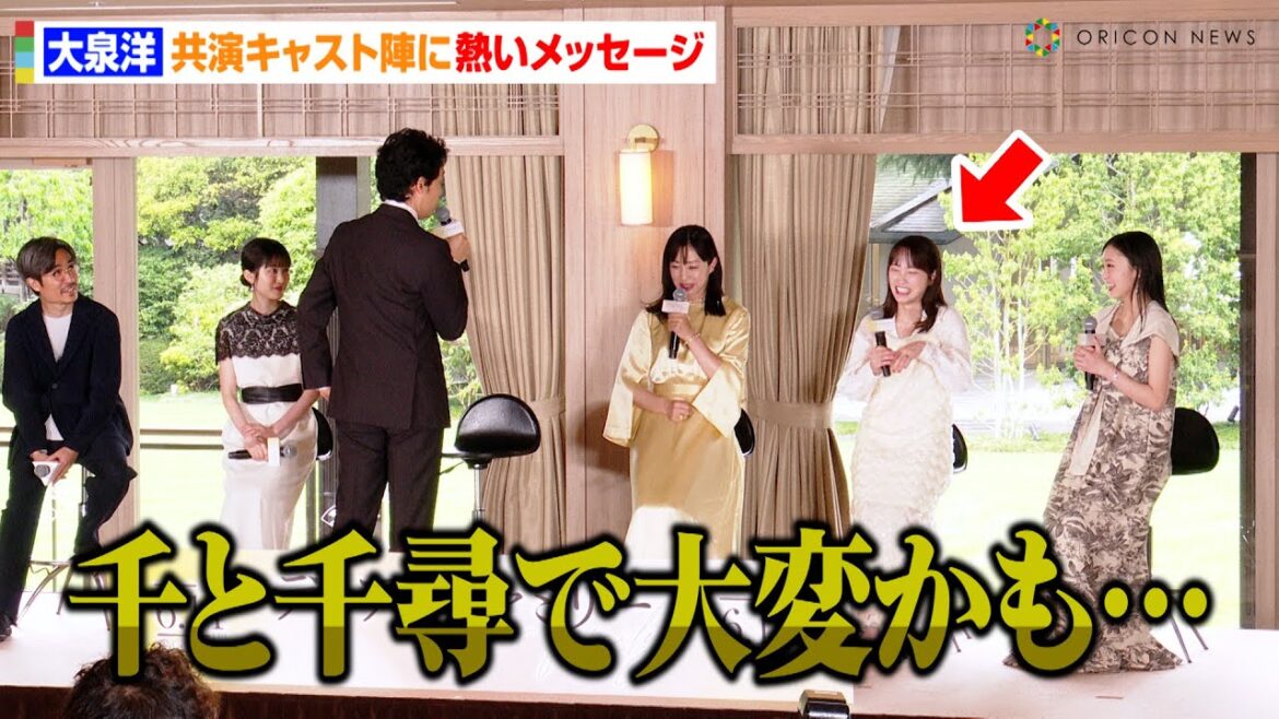 大泉洋、川栄李奈ら共演キャストに熱いメッセージ「千と千尋で大変かもしれないけど…」 映画『ディア・ファミリー』家族決起会見
