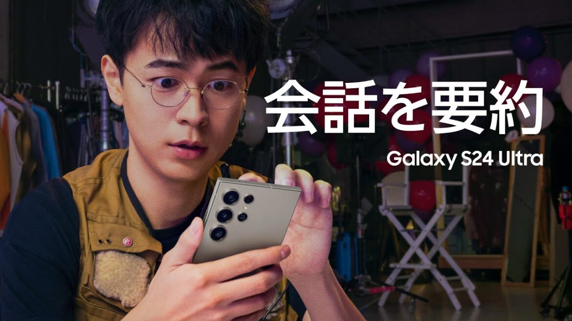 Galaxy S24 Ultra:成田凌 × 会話のまとめもこんなに簡単 | Samsung