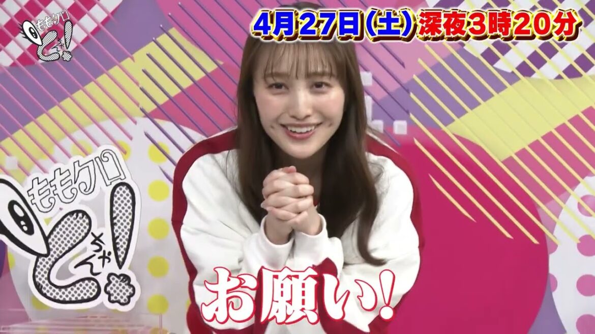 ももクロちゃんと蛙亭 後半
