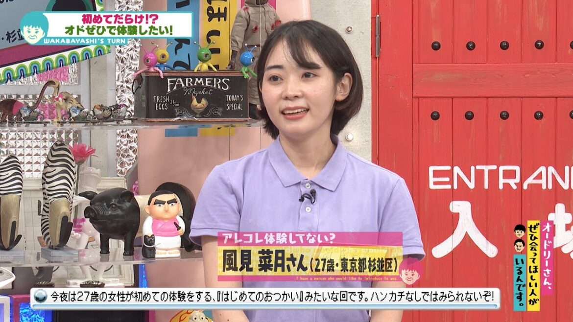 ある”初体験”がしたいという女性が…(オードリーさん、ぜひ会ってほしい人がいるんです。)