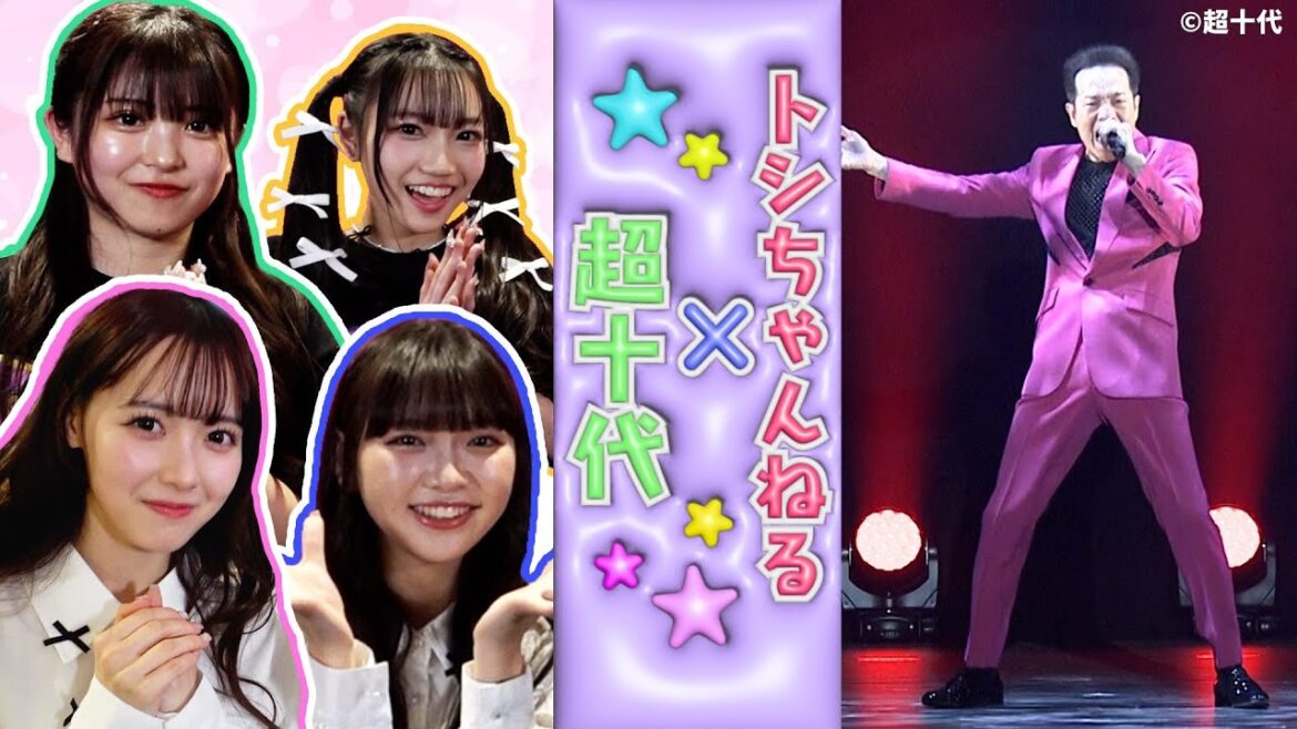 【超十代】トシちゃん十代のイベントに出演する!【高嶺のなでしこ/内山優花/ここぴょん。】