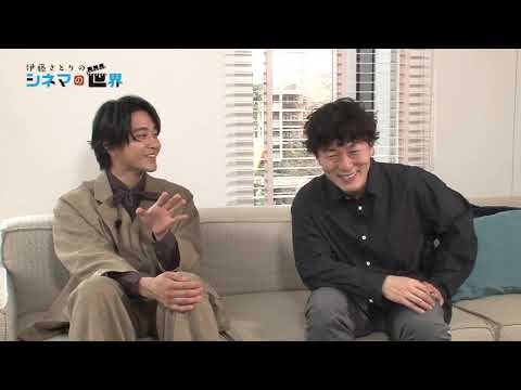 『不死身ラヴァーズ』佐藤寛太×松居大悟監督インタビュー by.伊藤さとり