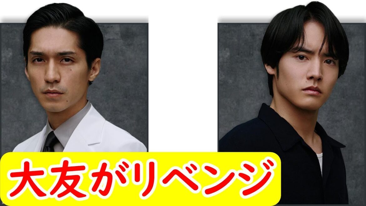 【Re:リベンジ 欲望の果てに】3話考察☆大友がリベンジしている!柏原収史の役割は?考察要素なくなってきた!【赤楚衛二 錦戸亮 芳根京子】