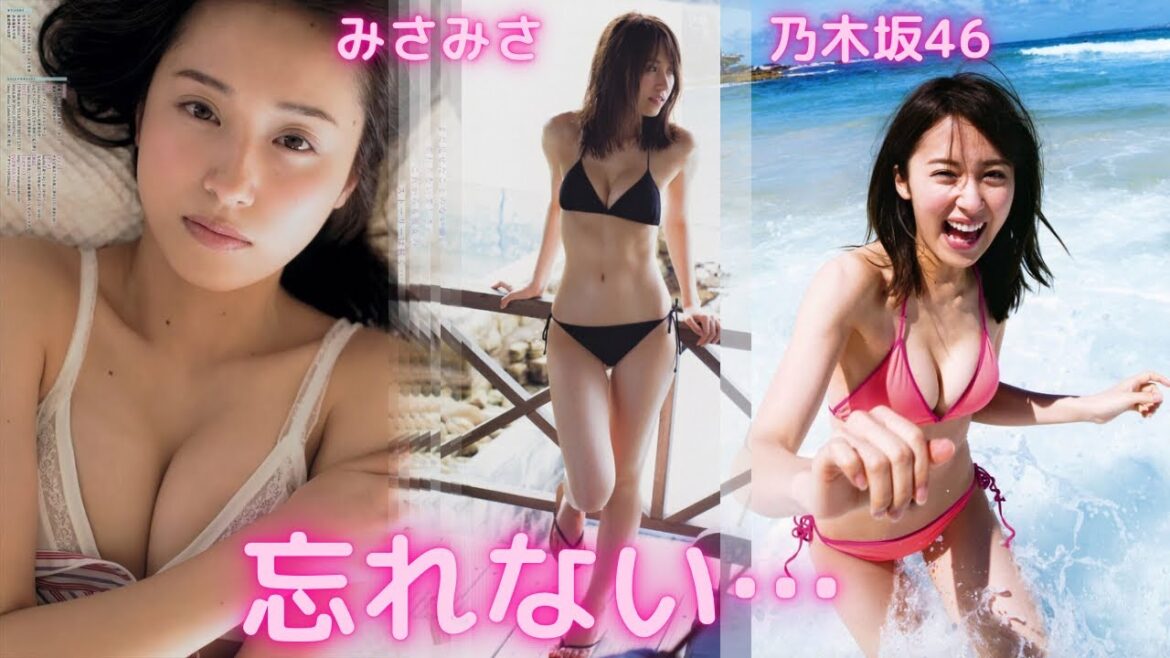 【衛藤美彩】みさみさを忘れない…【元乃木坂46】