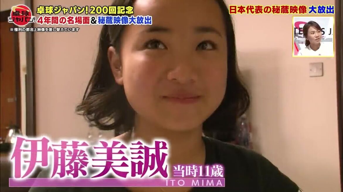 当時11歳・伊藤美誠 ノートに綴った想い「オリンピックで優勝したい」 |卓球ジャパン!