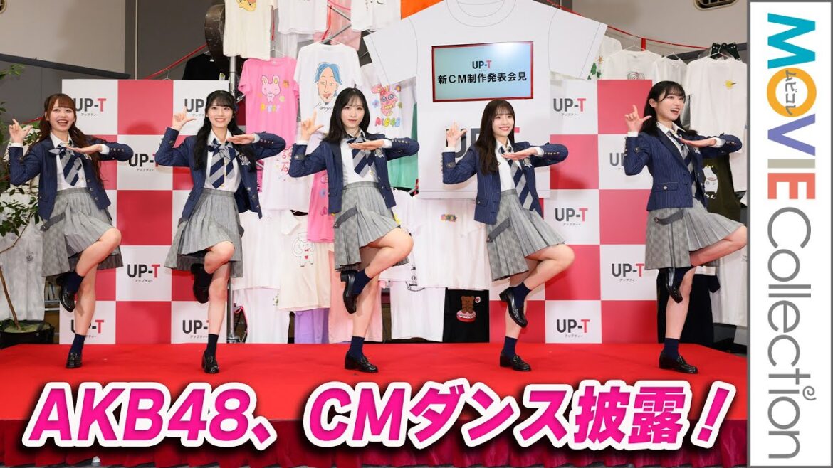 AKB48(大盛真歩 小栗有以 佐藤綺星 平田侑希 山内瑞葵)CMダンス披露/UP-T AKB48&西村博之出演 新CM発表会見
