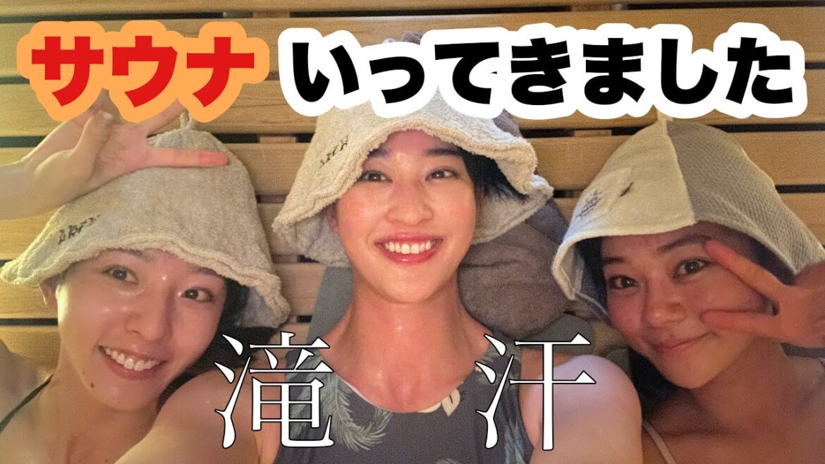 トレーナー3人でサウナで滝汗かいてきた