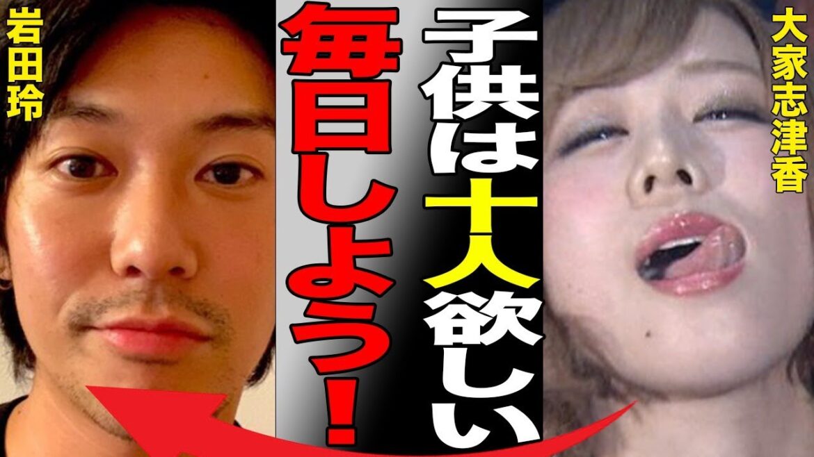 大家志津香と岩田玲が“デキ婚”の真相…旦那も驚愕の“性欲”に言葉を失う…「元AKB48」として活躍したタレントが芸能界から干された原因に驚きを隠せない…