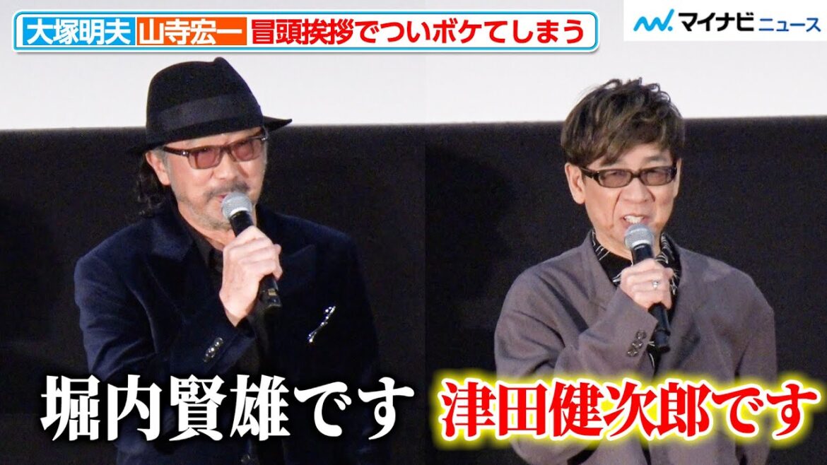 大塚明夫&山寺宏一、冒頭挨拶でついボケてしまう 潘めぐみはその流れにのらず作品愛あふれる挨拶を披露『攻殻機動隊 SAC_2045 最後の人間』初日舞台挨拶