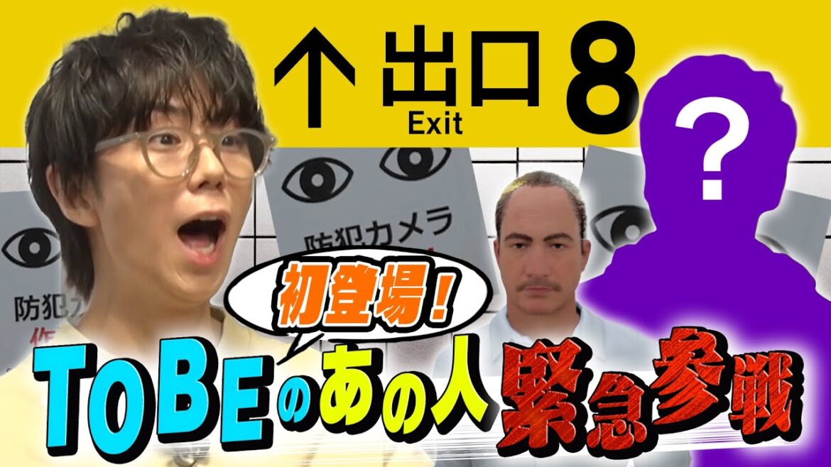 【ゲーム実況】8番出口をやったらあのグループのメンバーが乱入して超盛り上がった!#32