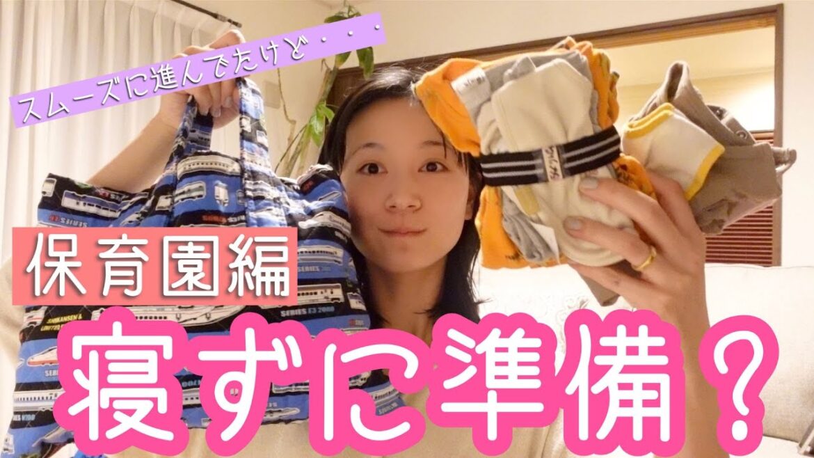 【保育園準備】次男の入園準備。
