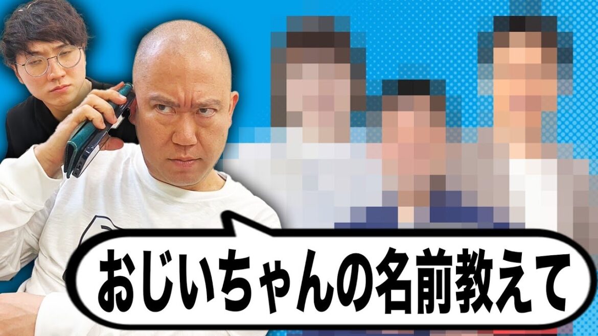 【失礼】急に電話しておじいちゃんの名前を聞くナダル【コロチキ】【西野】