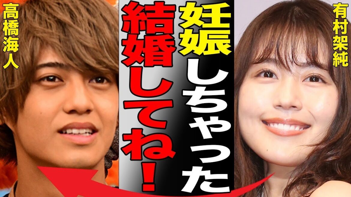 高橋海人と熱愛中の有村架純が妊娠…永瀬廉との温度差で脱退の真相に言葉を失う…「King & Prince」として活躍するアイドルが苦しむ“病気”の正体に驚きを隠せない…