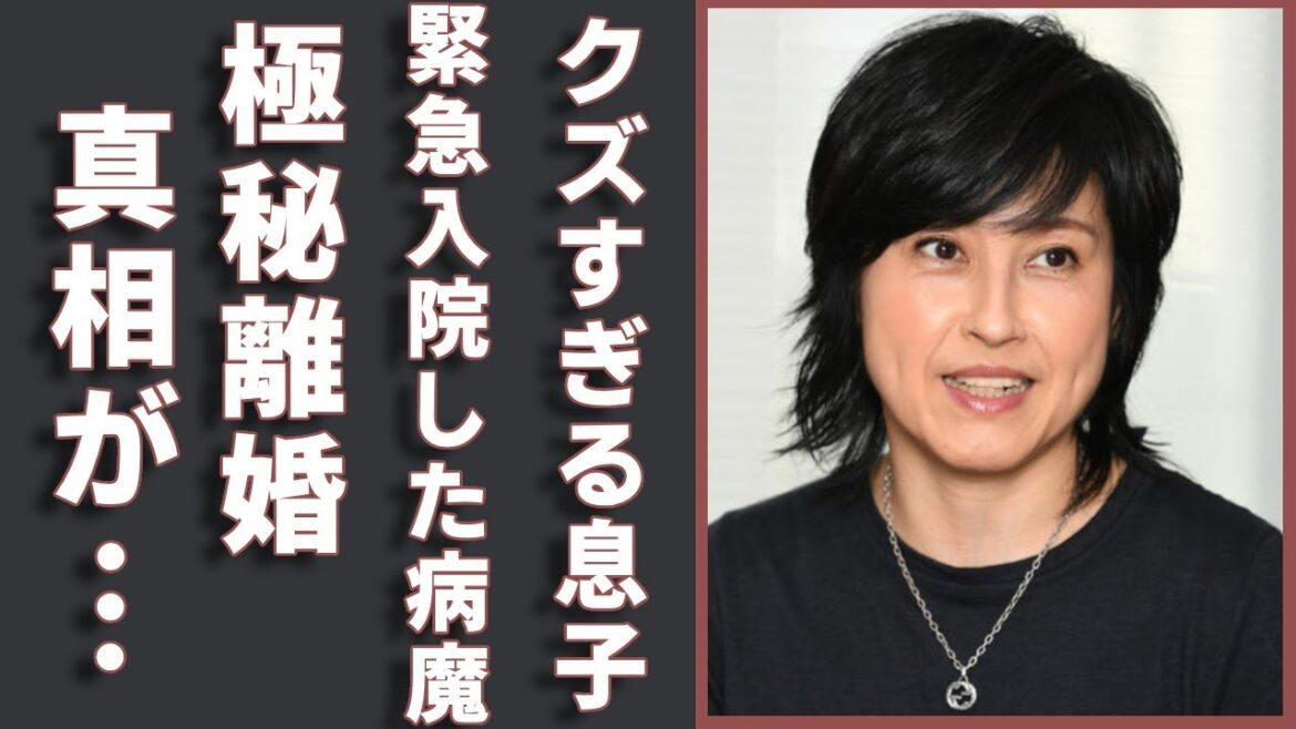 岸谷香と夫・岸谷五朗が実は極秘離婚した真相…クズすぎる息子の現在に言葉を失う…「プリンセス プリンセス」ボーカリストが緊急入院した病魔の正体に一同驚愕…!