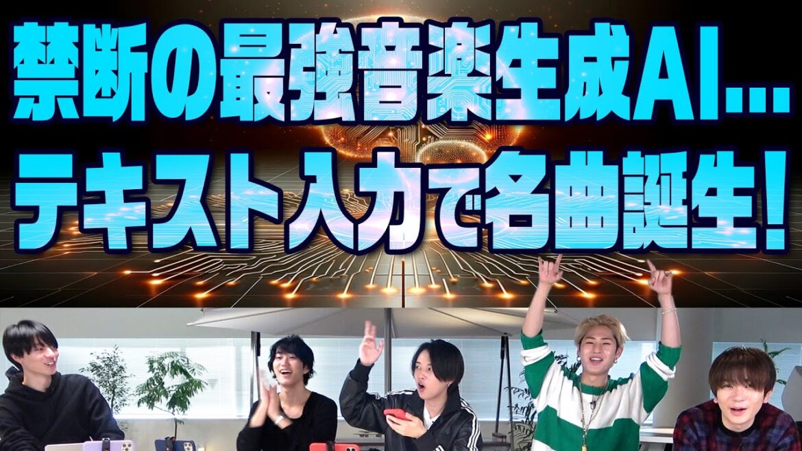 HiHi Jets 【スゴい🎵音楽生成AI】オリジナル曲誕生しまくり!