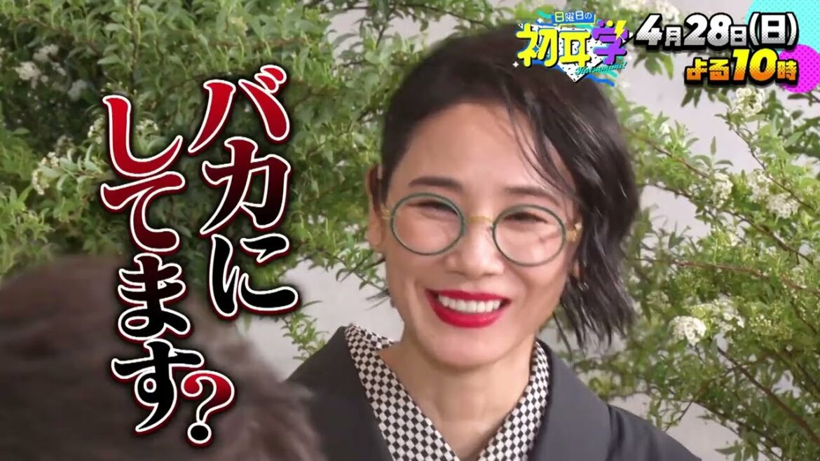 『日曜日の初耳学』4/28(日) 吉田羊が登場!! 今田美桜・松岡茉優が語る凄みと㊙素顔【TBS】
