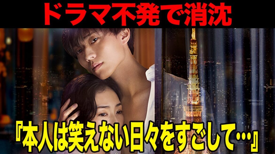 永瀬廉の主演ドラマが酷評で意気消沈…弱音を吐露している舞台裏に絶句!King & Princeのメンバーが塗れ場ありのドラマに挑むも演技とキャスティングに違和感連発、惨状に衝撃【芸能】