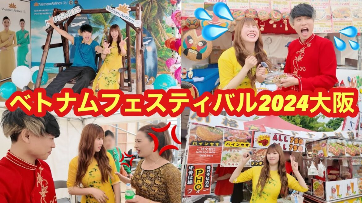 【ベトナムフェスティバル2024大阪】1日だけで色んな事起こりすぎました