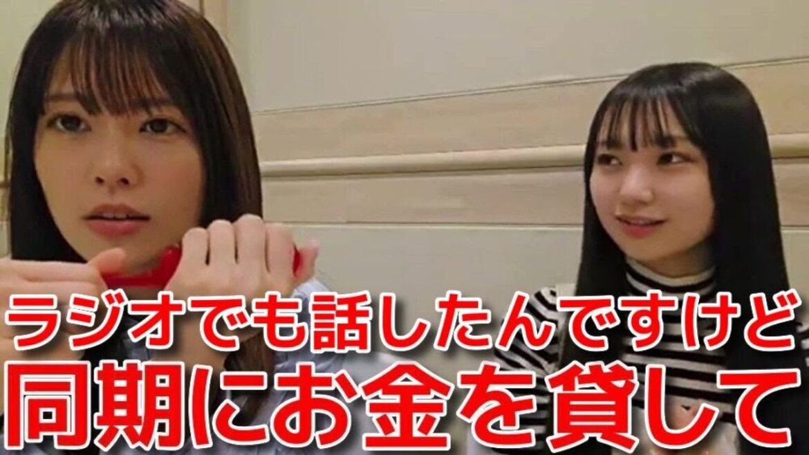 【山﨑空】 同期との金銭問題を小田えりなに相談した結果… 【AKB48】