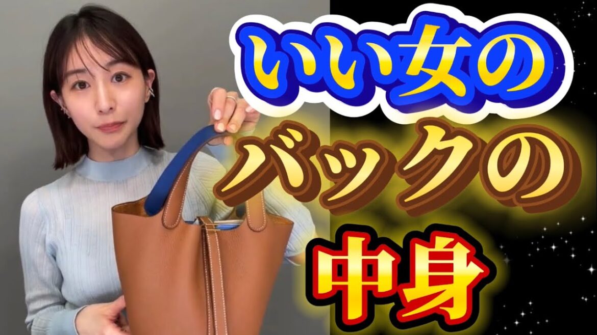 【田中みな実さん愛用まとめ2✨】バックの中身 / お財布 / 指輪 / 美容院 / チョコレート / お弁当 / リップ / 美顔器 / マットレス / ビタミンC / 筋トレ
