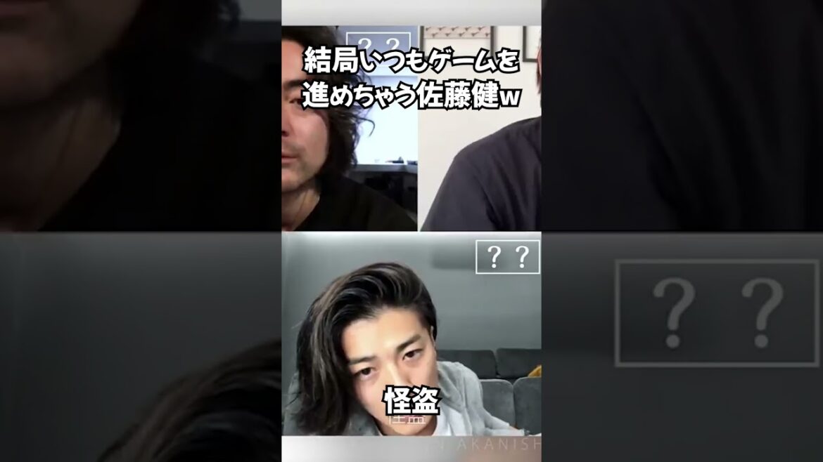 【人狼】佐藤健 結局いつもゲームを進めちゃうw #人狼 #佐藤健 #赤西仁 #shorts