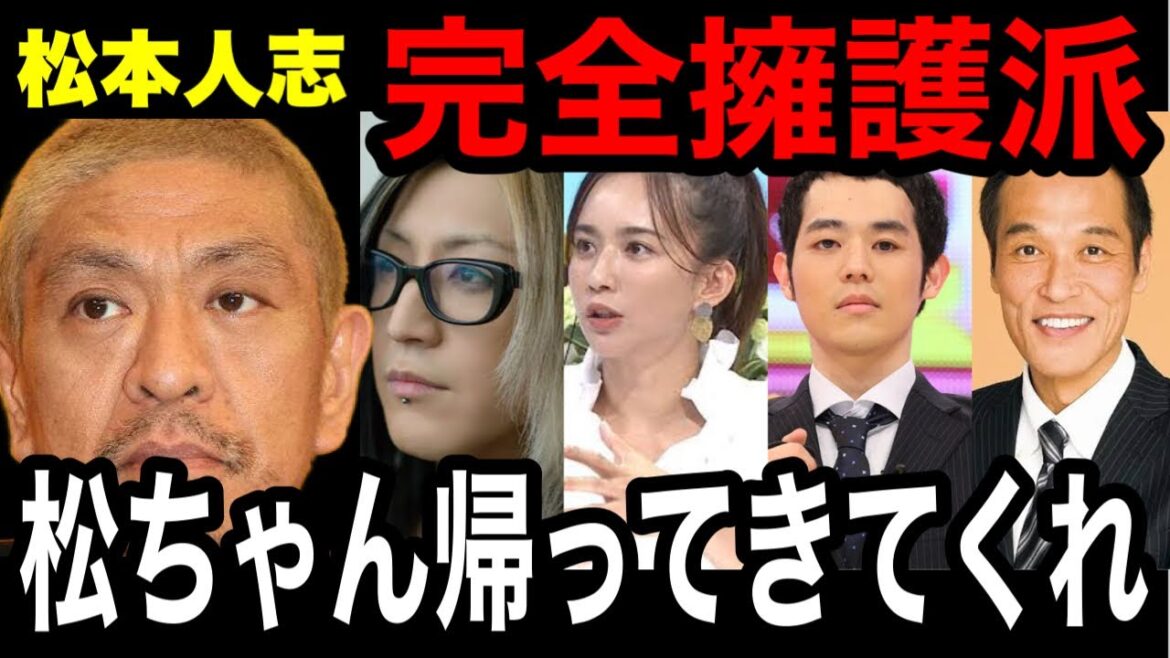 【松本人志擁護派動画】GLAYのHISASHI、優木まおみが炎上覚悟で松本人志を擁護しまくる
