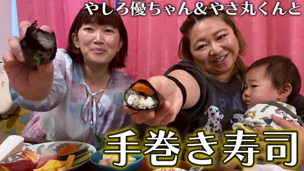 【手巻き寿司】やしろ優ちゃん&やさ丸くんとゆるゆるトーク♪