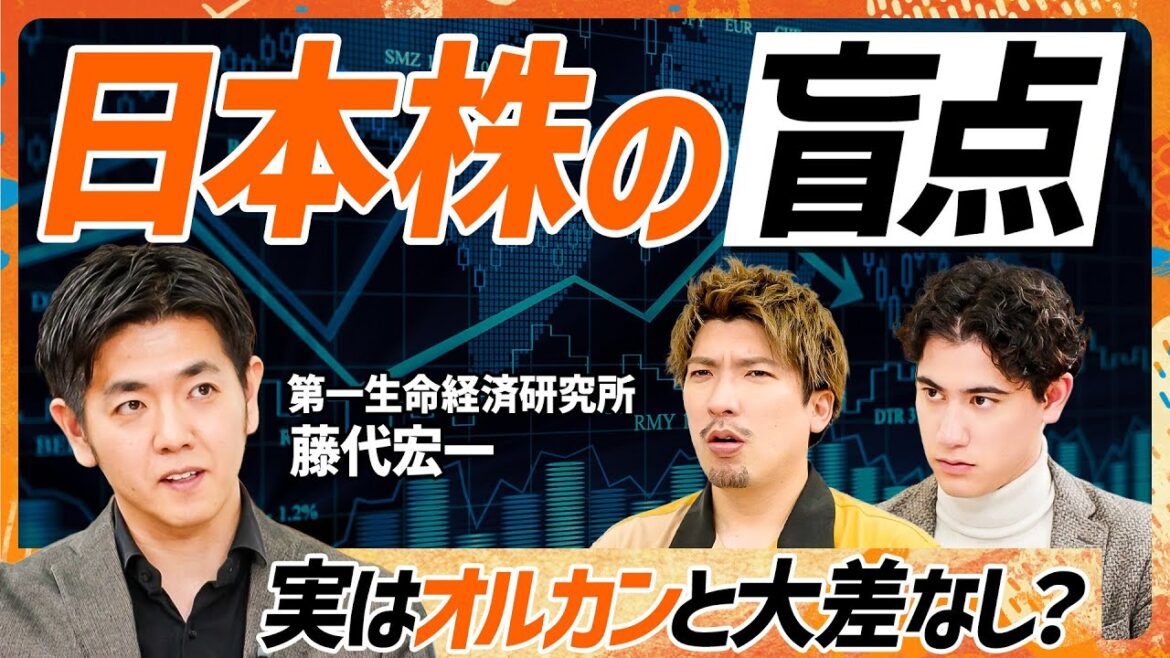 【日本株=ほぼオルカン?】EXIT・りんたろー。も感激「シンプルに勉強になった」/高騰する日本株に潜む意外な盲点/日銀の為替介入はあるか?景気の未来を真面目に語り合う【MONEY SKILL SET】