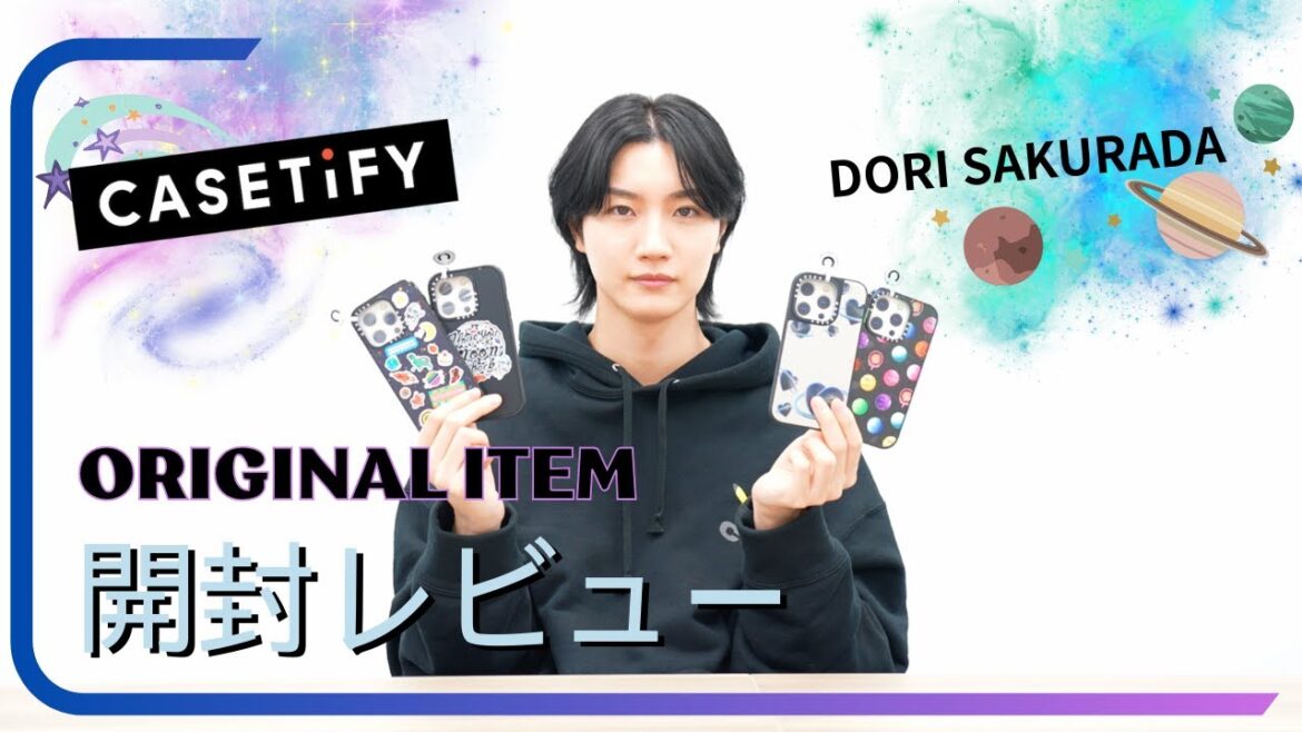 【開封動画】DORI SAKURADA x CASETiFY